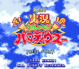 实况疯狂大射击(日)